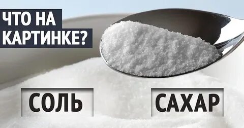 0 5 ст соль сахар