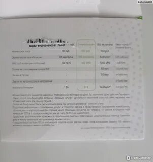 Как узнать свой номер телефона лугаком