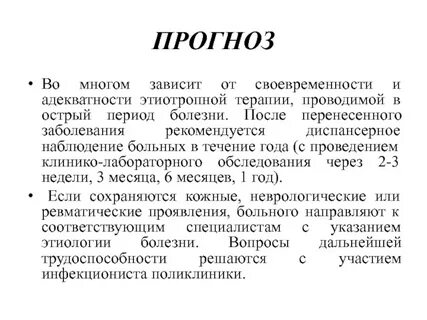 Проведи терапию