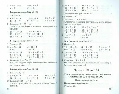 Математика пятый класс задания контрольные