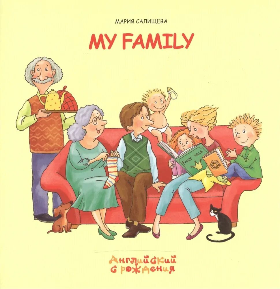 Books my family. Книга моей семьи. Моя семья. Книга моя семья английский язык.