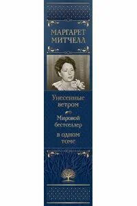 Аудиокниги мировой бестселлер