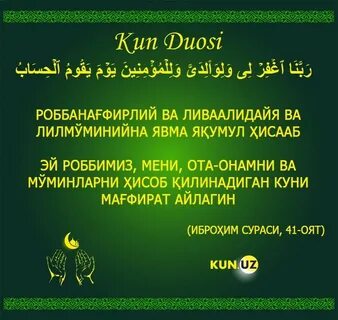 Дуои куле