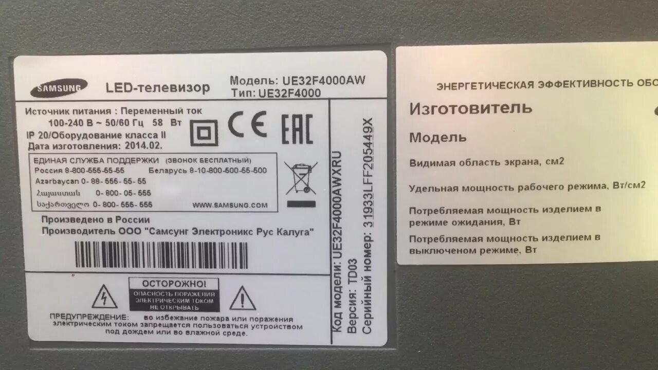 Ремонт телевизоров самсунг samsung glxcenter ru. Характеристики телевизора самсунг ue32n5300. : Samsung модель: ue32f5300. Samsung ue32f4000aw. Телевизор Samsung ue32f4000.