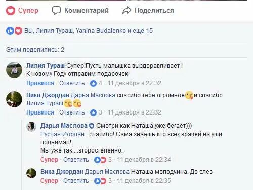 Используя комментарии