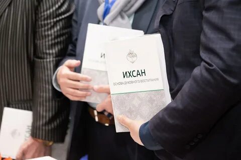 Ихсан