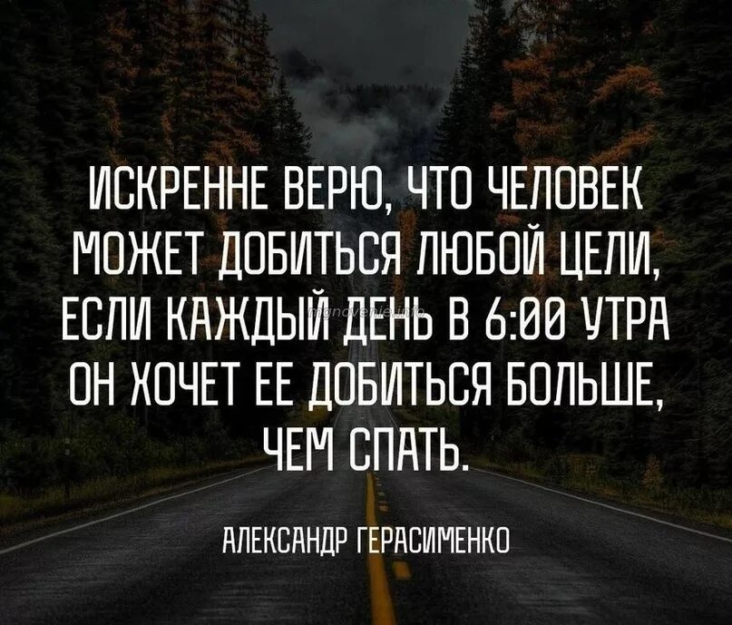 Каждый важен цитаты. Цитаты про цель. я добьюсь своей цели цитаты. идти к цели цитаты. ты всего добьешься цитаты.