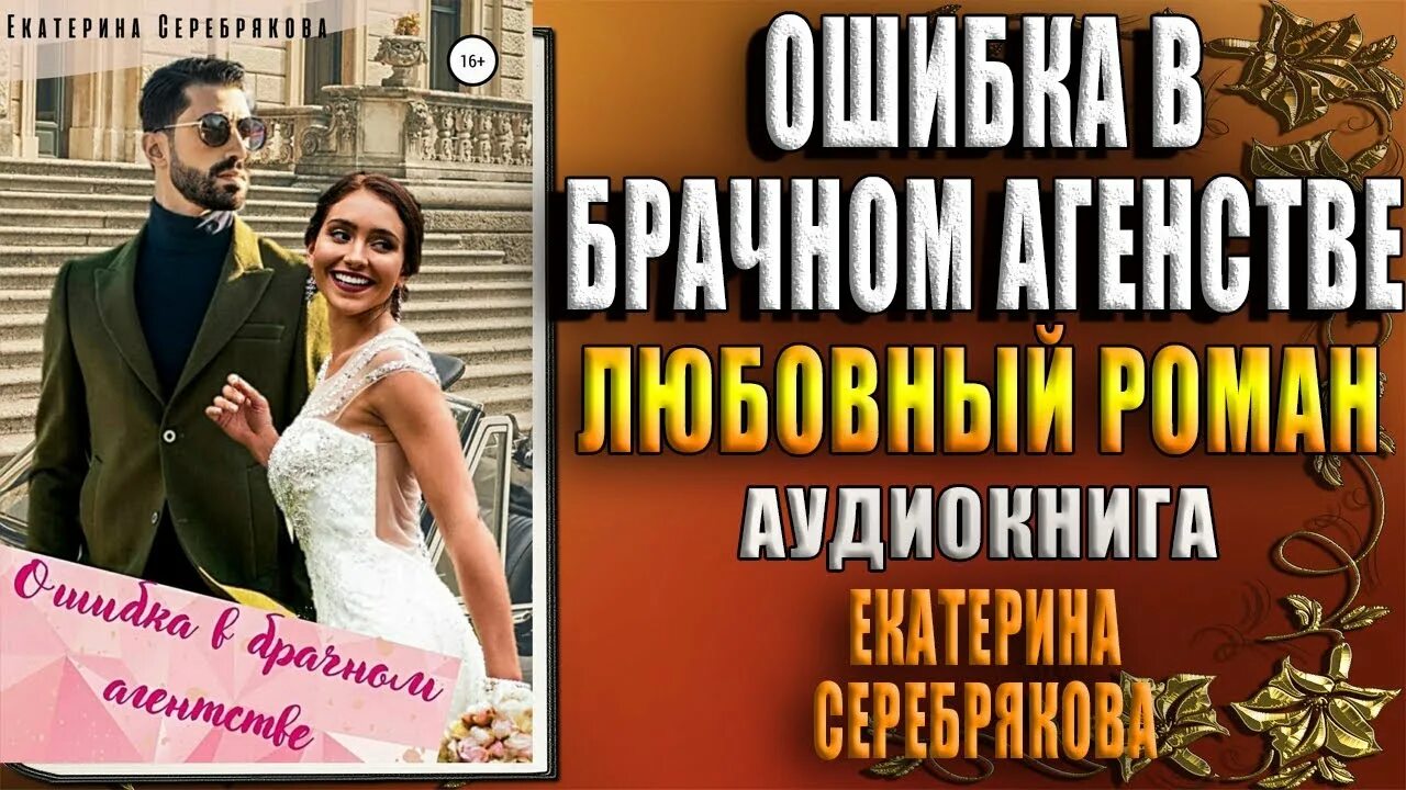 Аудиокнига спасти нельзя развестись. Аудиокнига спасти нельзя развестись. Аудиокнига спасти нельзя развестись. Рассказы про любовь слушать. Рассказы про любовь слушать.