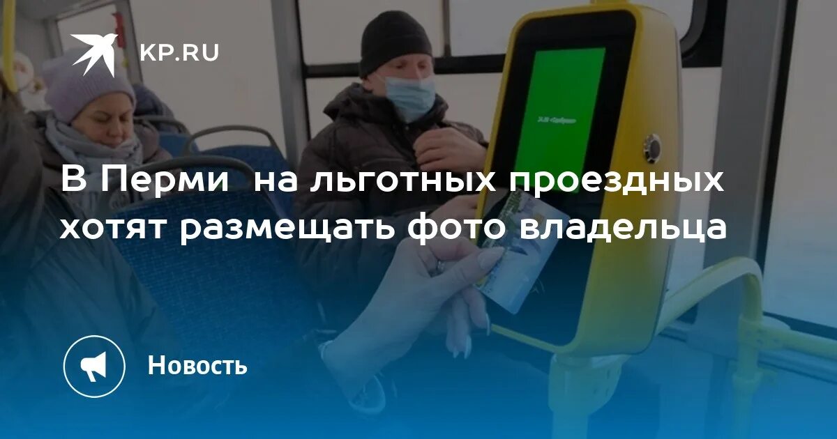 Как оспорить штраф за проезд в автобусе. Как оспорить штраф за безбилетный проезд в автобусе. как оспорить штраф за безбилетный проезд в автобусе москвы.