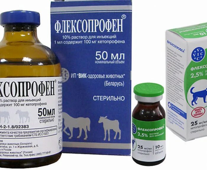 Обезболивающие для животных. Лекарства для животных. ветеринарные препараты для лошадей. препараты для суставов для животных. противовоспалительные препараты для собак.