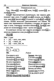 В солнечную погоду снег кажется