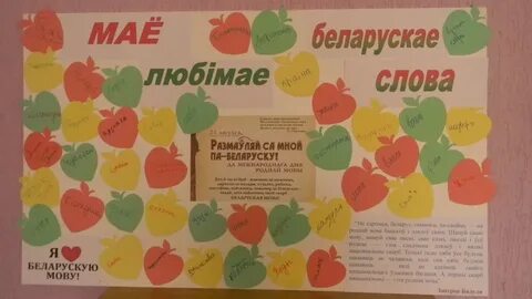 Выкладанне беларускай мовы