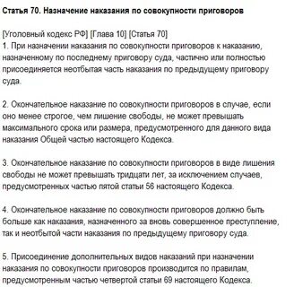 Статья 233
