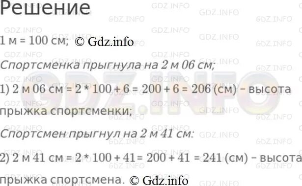 Математика 4 класс 1 часть номер 159. Математика 4 класс 1 часть страница 38 номер 159. Гдз по математике четвёртый класс вторая часть номер 159. Вырази в сантиметрах номер 6 математика. Матем номер 159