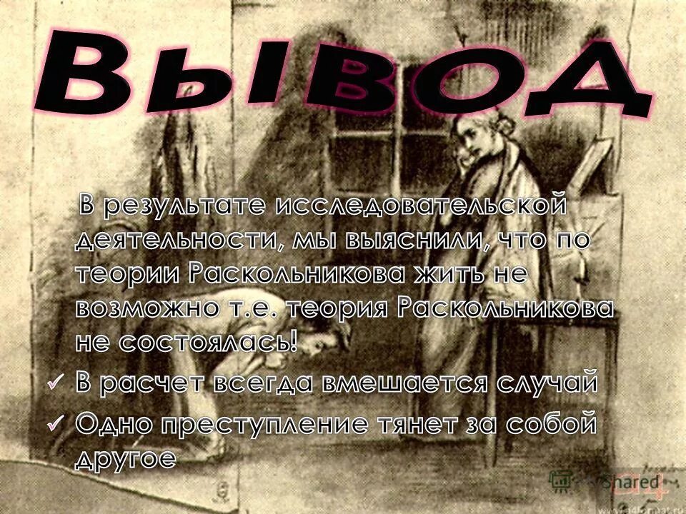 Раскольников репер. Раскол твж. Демоны раскольников. Раскол рэпер твж. Никита раскольников барбитурный.