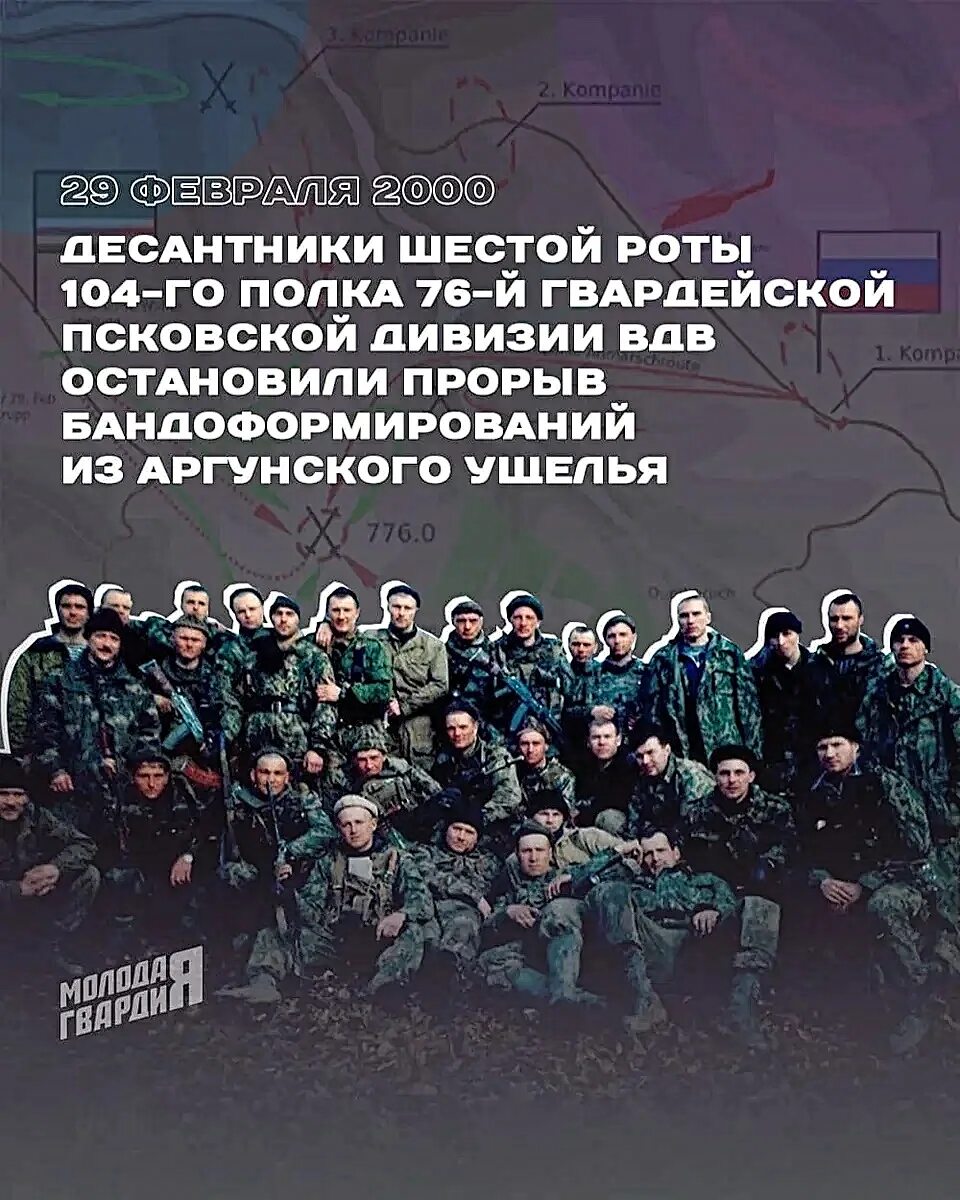 Песни псковских десантников