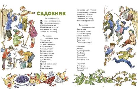 Выходи в сад