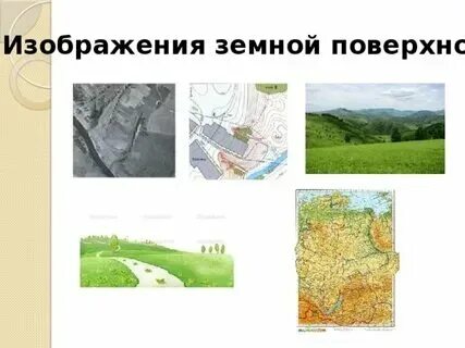 Способы изображения в рисунке