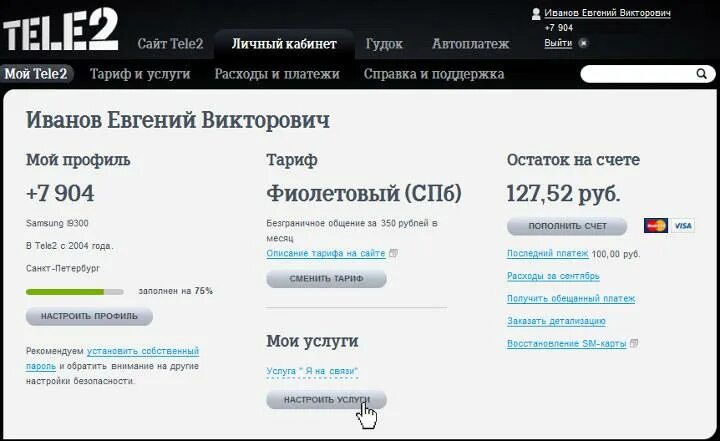 Теле2 нягань. Салон связи теле2 автовокзал. Теле2 нягань. Салон связи теле2 *349#. Теле2 нягань.