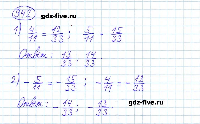 Математика 6 класс Мерзляк номер 942. Математика 5 класс Мерзляк номер 942. Математика мерзляк номер 942