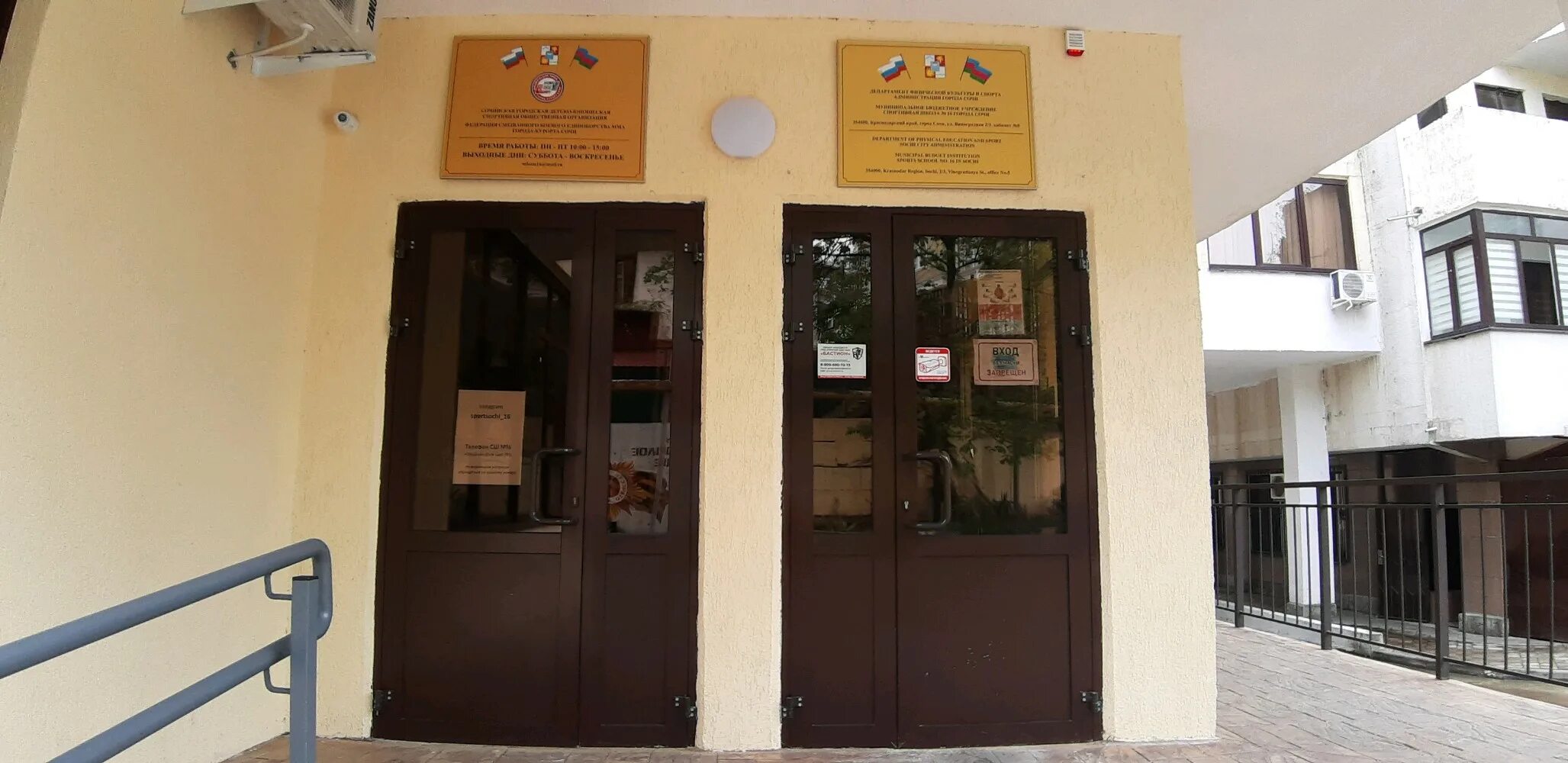 Грейс один конгресс сочи. 1 городская сочи. Парковая 19/4 сочи. 1 городская сочи. 1 городская сочи.