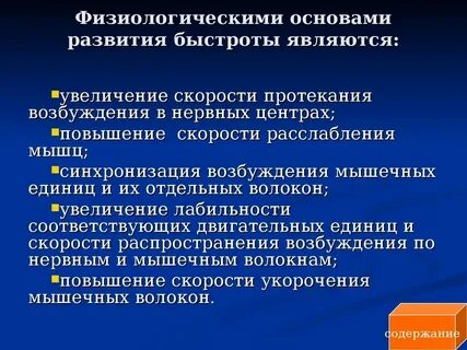 Физиологические основы времени