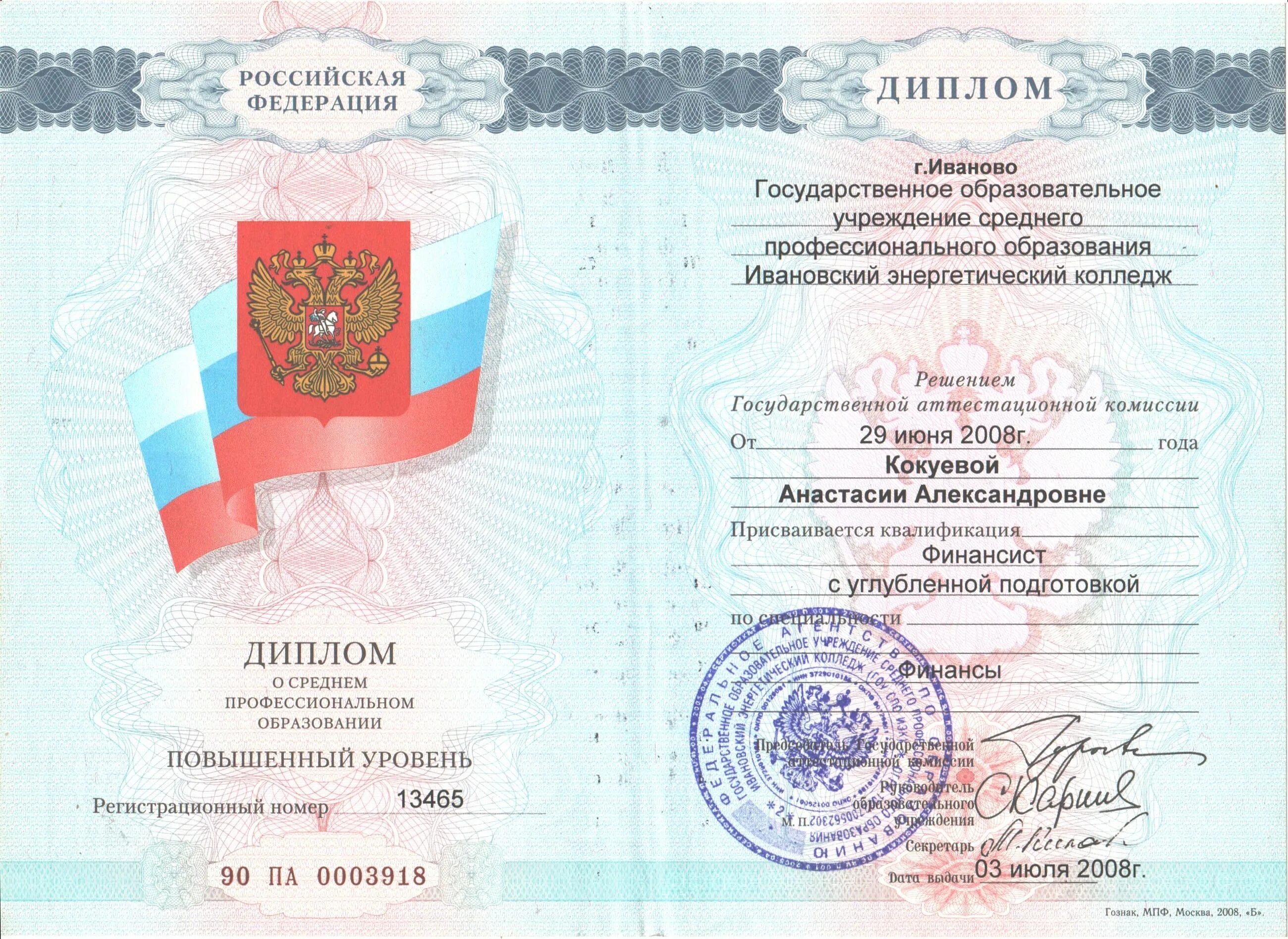 Высшее образование инженер