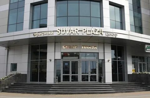 Сувар плаза казань