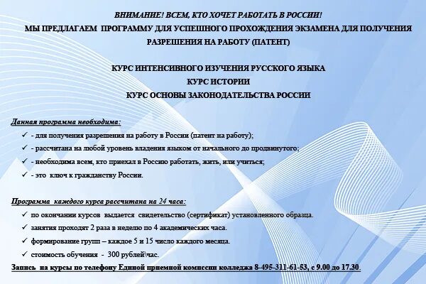 Экзамен на разрешение на работу патент. Тест на экзамен на патент.