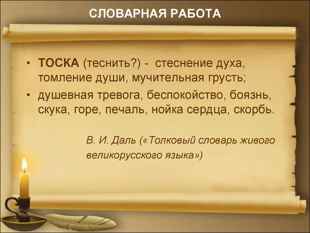 Тоска какой жанр. Тоска чехов анализ. анализ произведения тоска. анализ рассказа чехова тоска. анализ рассказа &quot;тоска&quot; а.п. чехова..