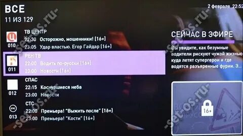 Каналы передач на ростелекоме