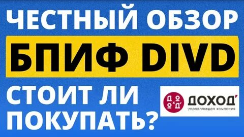 Divd
