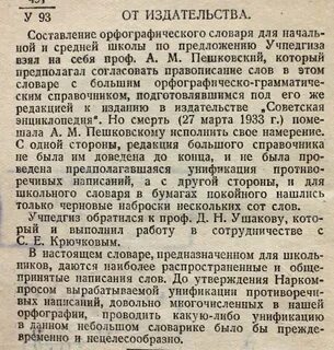 Изучите материал словарной статьи к слову подвижник