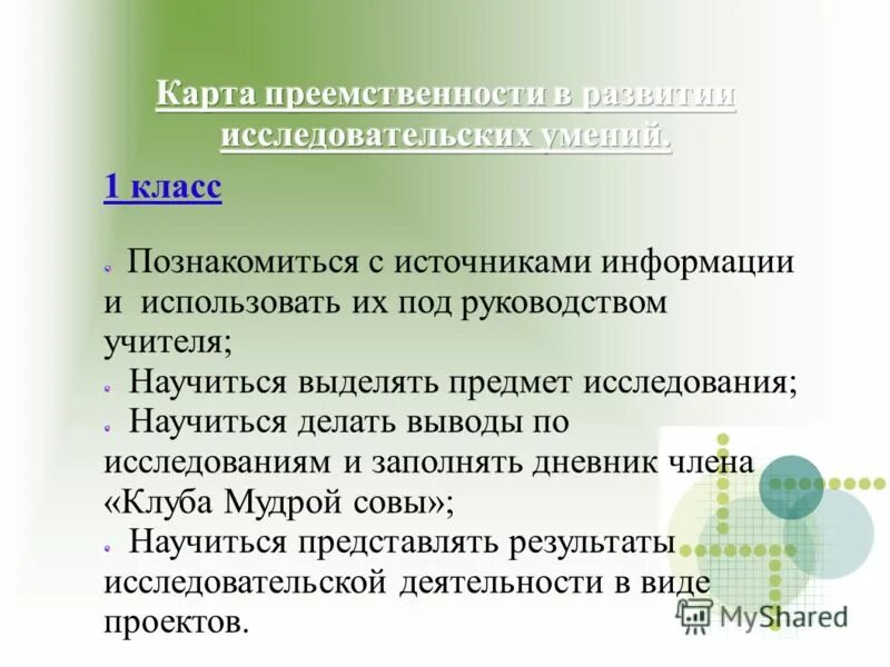Введение в научную деятельность. Введение в научную деятельность