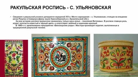 Расписанные разбор