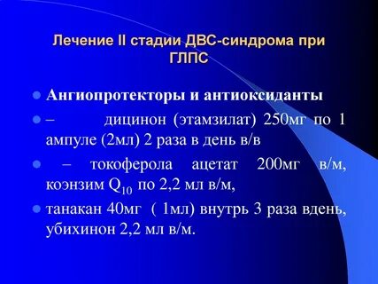 Стадии двс