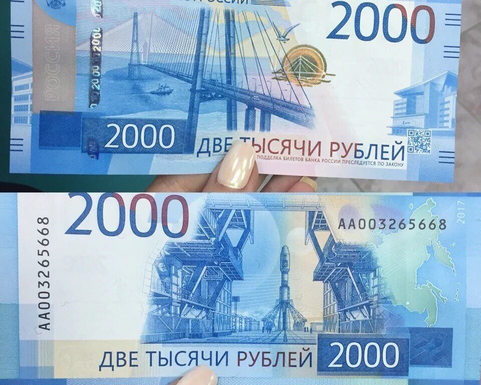 фальшивые деньги 2000 рублей. 2000р купюра какой город. 2 тысячи рублей. банкнота 200 и 2000 рублей. две тысячи рублей купюра.