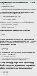 Ответы на тест воркзилла по правилам 2024