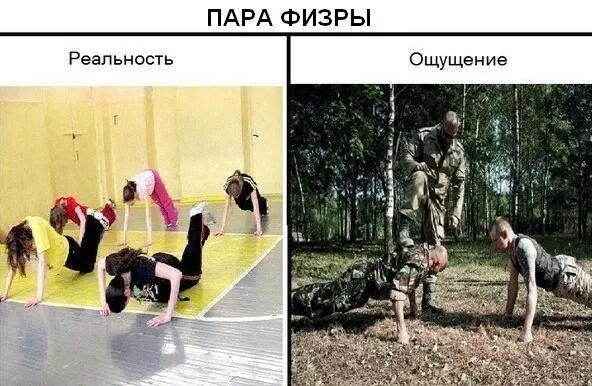 Физра последним уроком