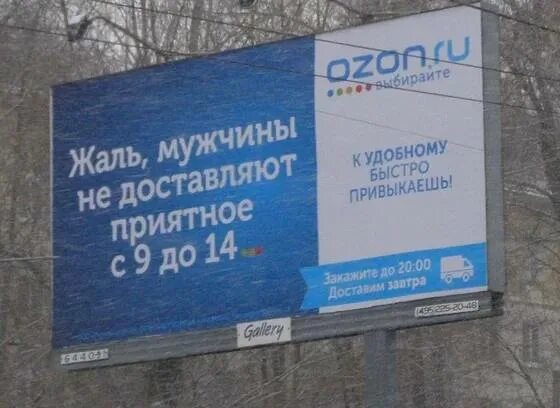 забавный озон. реклама озон. озон смешные картинки. озон картинки прикольные. озон рыба.