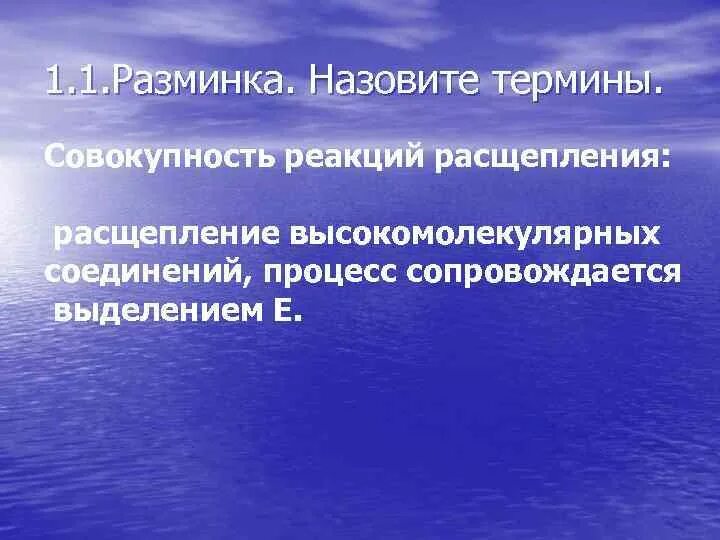 Что называется разминкой
