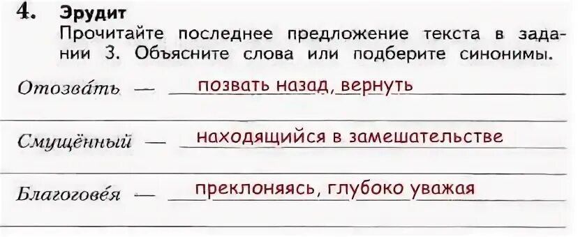 Подберите синоним к слову лютого из предложения. Прочитайте последнее предложение текста. Прочитайте последнее предложение текста в задании 3. Прочитайте последнее текста в задании 3 объясните слова или. Прочитай последние предложения текста в задании 3 объясните слова.