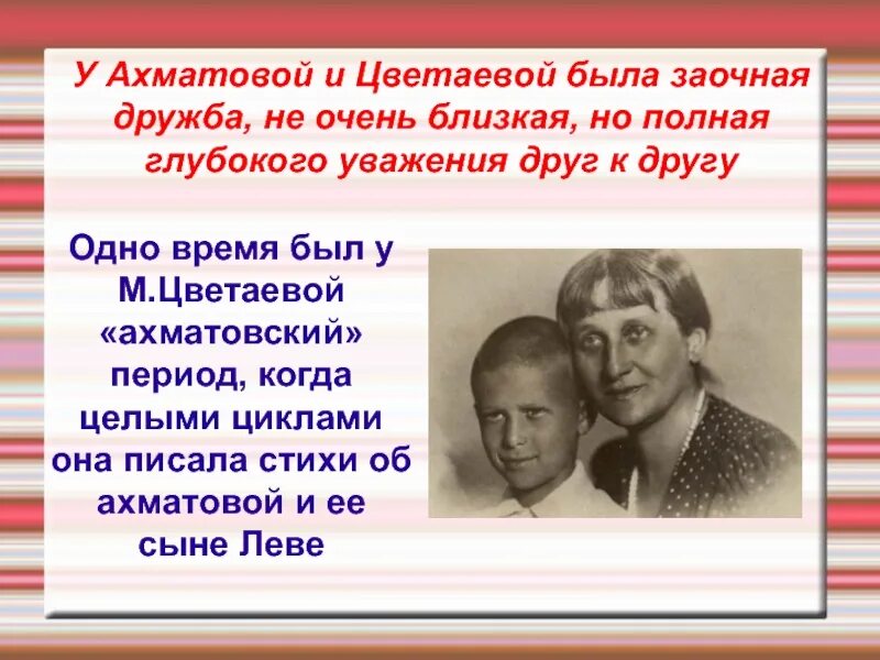 Стихотворения ахматовой и цветаевой. Цветаева Ахматовой стих. Цветаева и Ахматова презентация. Ахматова и Цветаева. Цветаева цикл стихов посвященных Ахматовой.