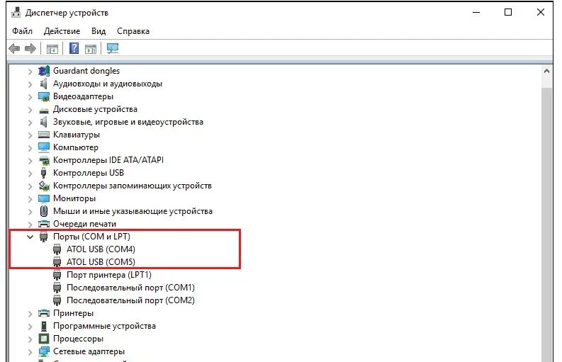 Как узнать какой usb порт на компьютере. Диспетчер устройств порты. com порт в диспетчере устройств. диспетчер устройств порты com и lpt. сом порты диспетчер устройств.