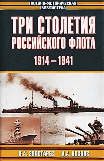 1941 книга 3. 1941 книга 3. Картинки книги дайнес командармы 1941 года. 1941 книга 3. 1941 книга 3.