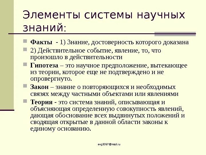 Наука в обществе 8 класс тест