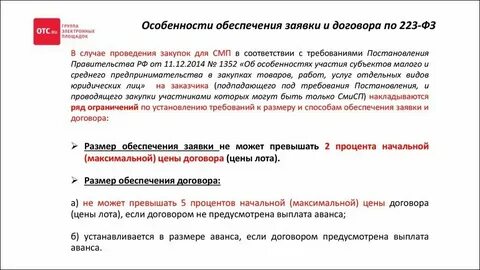 44 фз продление сроков исполнения контракта