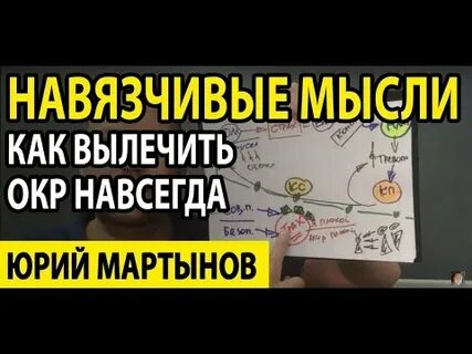 Как избавиться от окр навсегда