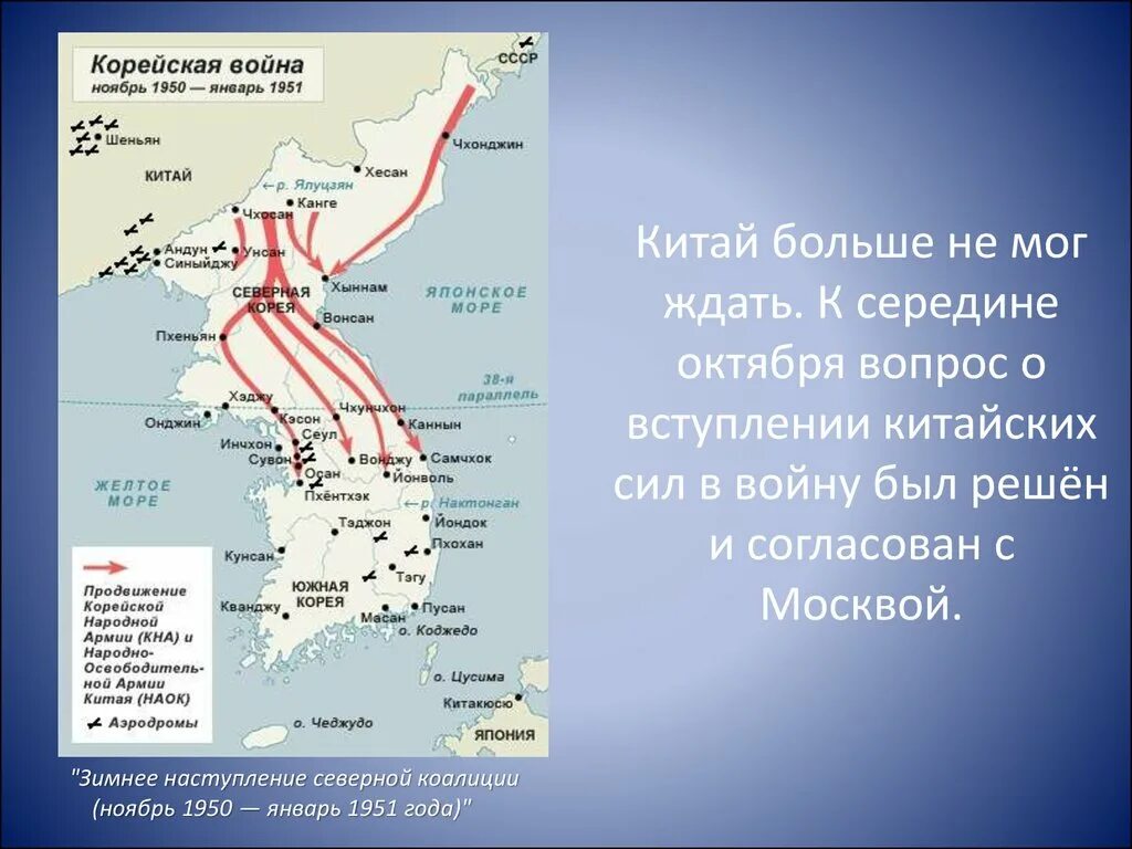 Оон в корейской войне