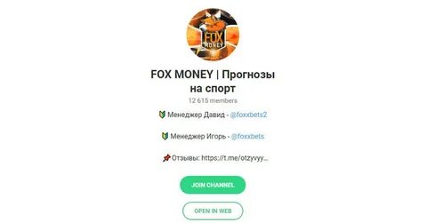 Лиса мани перевод